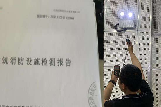 北京消電檢測真實報價：300平以下商鋪/底商/商場檔口2026檢測費用